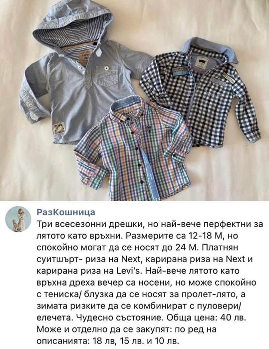 Топли якета Timberland и Marc Jacobs и други маркови дрешки в  12-18 М