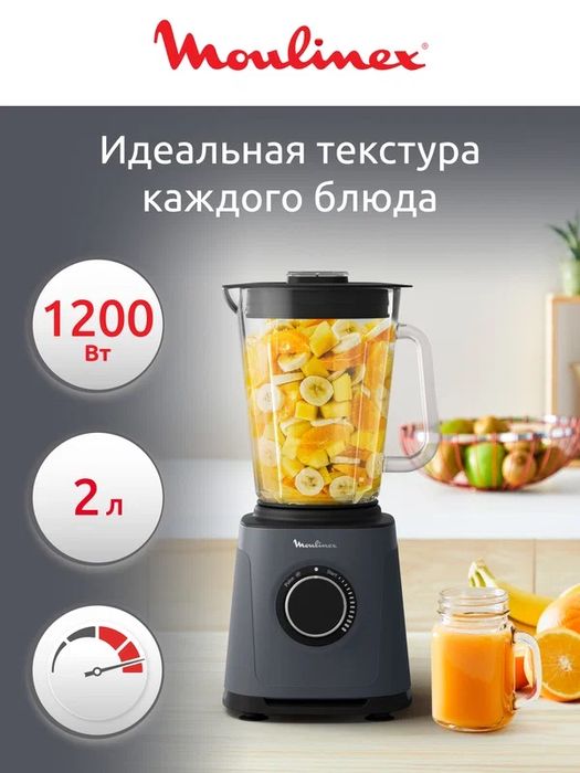 Стационарный блендер Moulinex Perfect Mix Essential LM771BF0