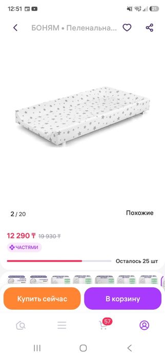 пеленальная доска