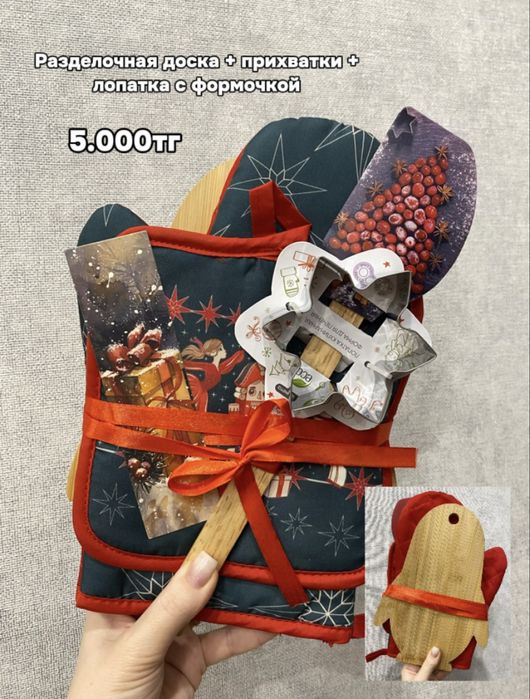 Подарки на новый год