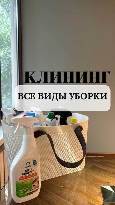 Уборка офиса от 100 до 500 кв м