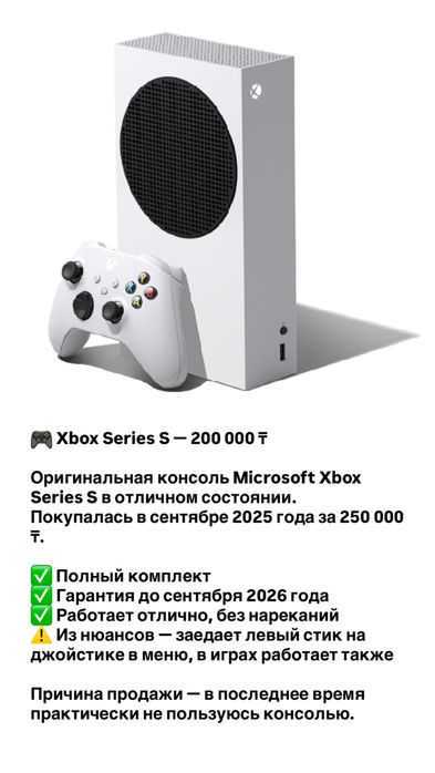 Х бокс сериес с б/у