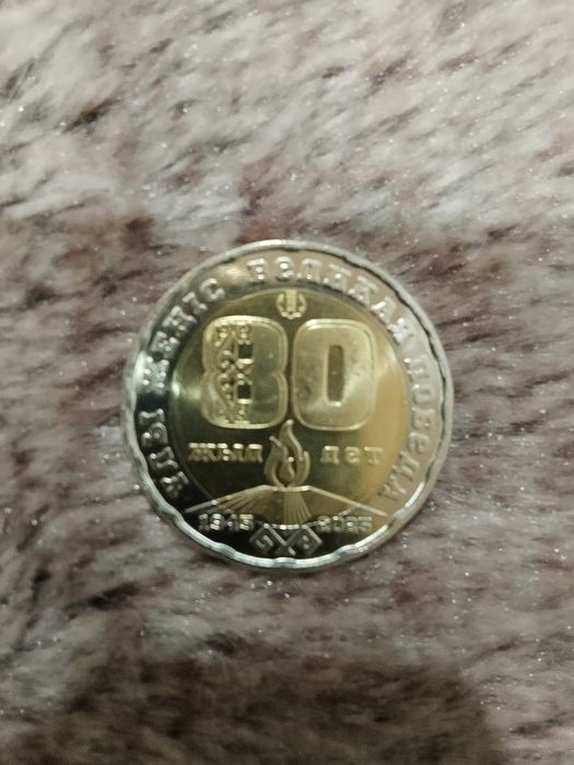 Продам 200тг 80лет