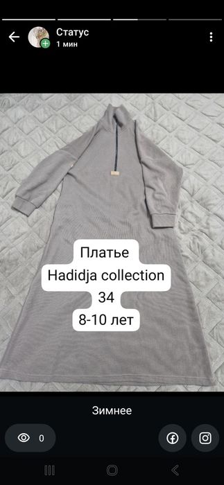 Одежда для девочки