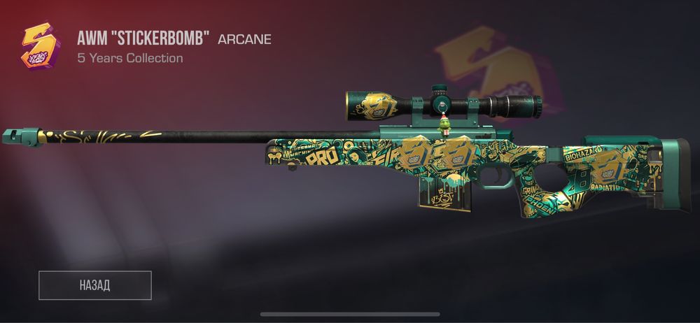 Стандофф акк за 20 к тг