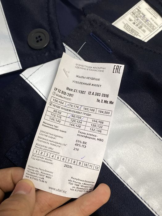 Жилетка рабочие