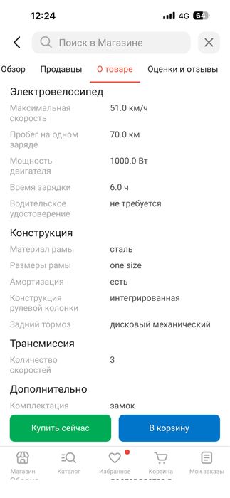 Электровелосипед, leopard 1000w