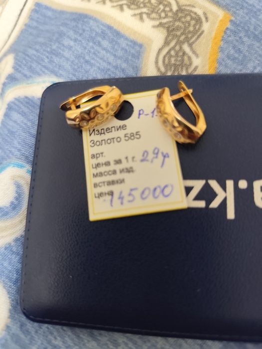 Золотые изделия.