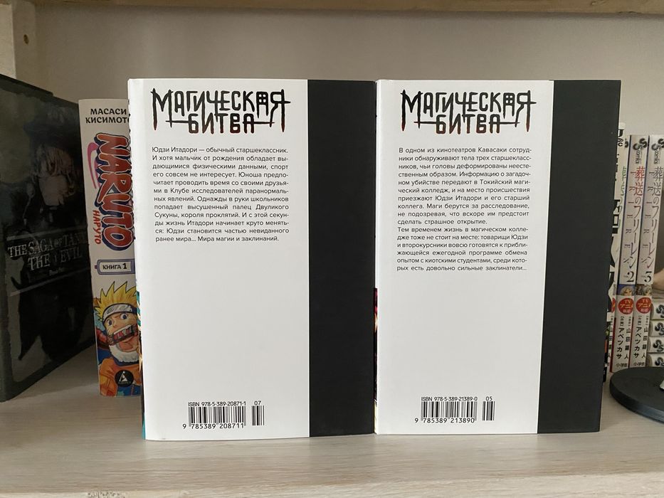 Магическая битва манга