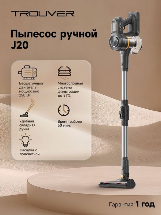 Dreame Trouver J20 Robot Vacuum Cleaner -продвинутая уборка без усилий
