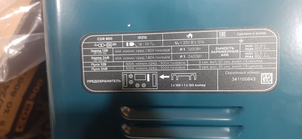 Пусковой зарядний авто