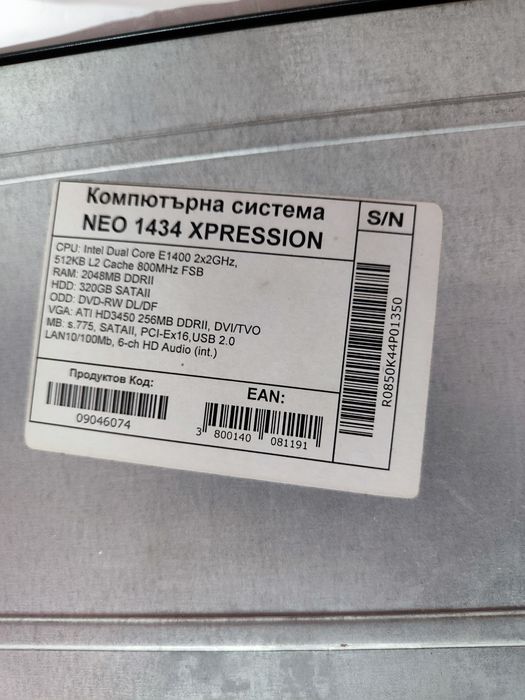 Настолен компютър