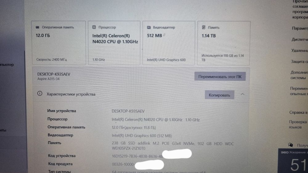 Noudbuk acer sotiladi