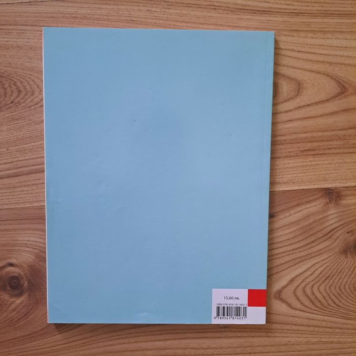 Учебници за 10. клас