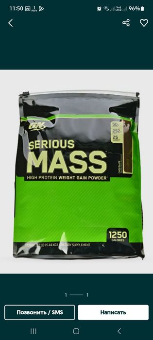 Geyner serious mass 5.43гр