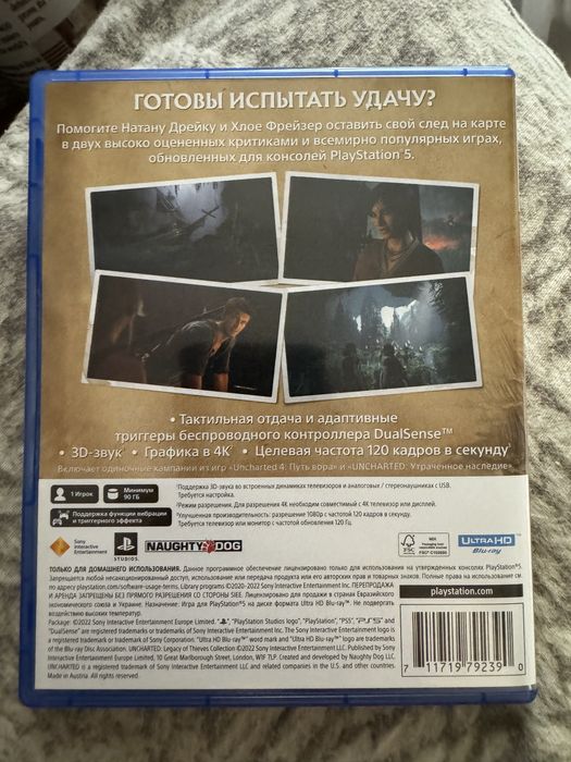 Uncharted Play Station 5