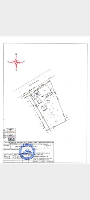 Геодезия,Топосъёмка хизматлари (Геодезические услуги,Топосъёмка)