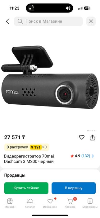 Видеорегистратор 70mai Smart Dash cam  черный