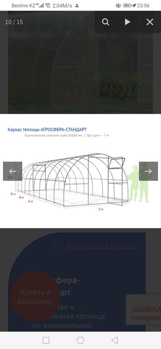 Теплица   Каркас