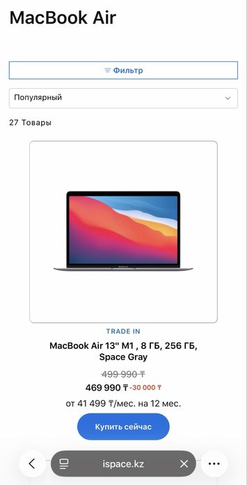 MacBook Air M1 2020 EAC (оригинал)