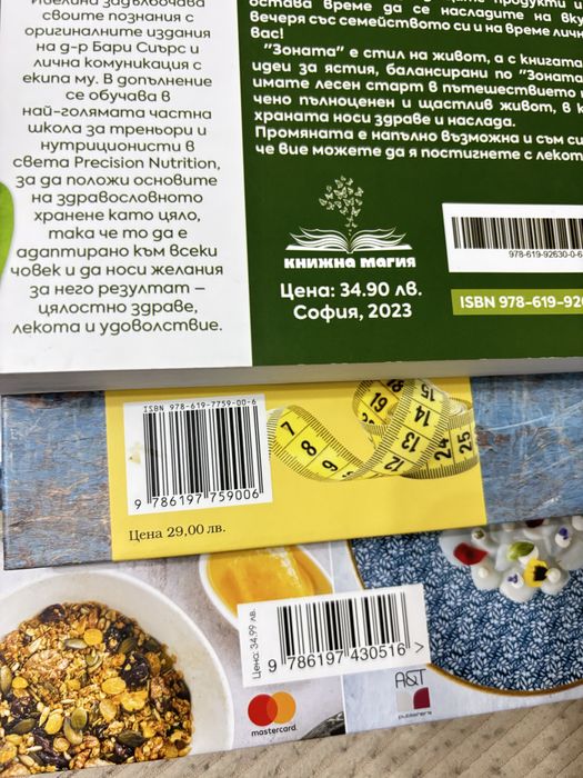 Книги със здравословни рецепти