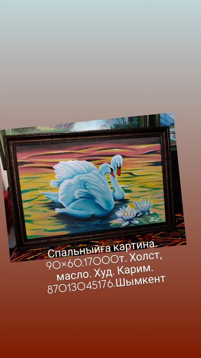 Картины картиналар