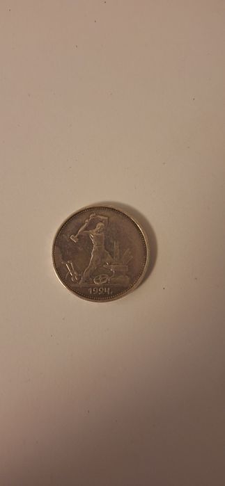 Продам коллекционную монету.