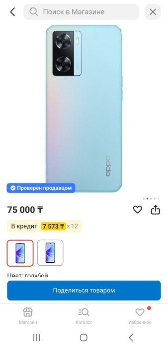 Продам телефон OPPO A57s