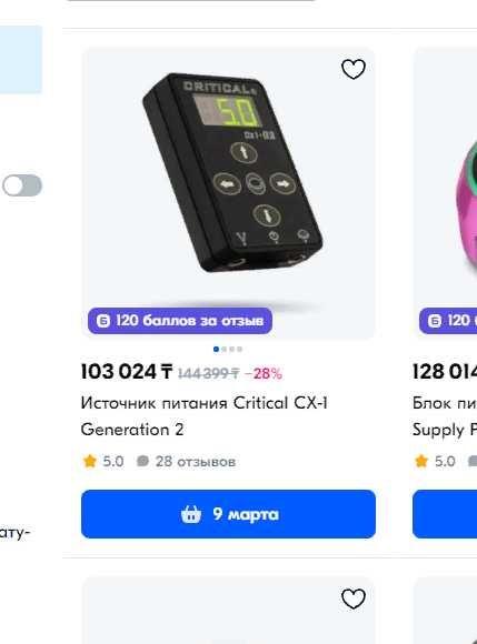 Тату машинки "Vlad Blad"