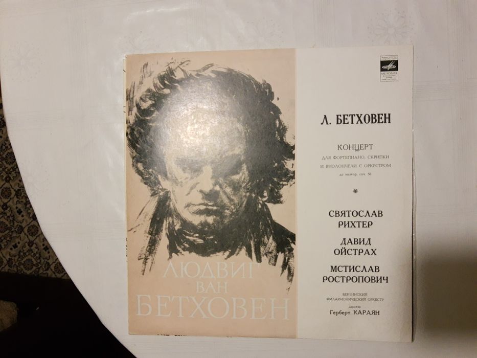 Грамофонни плочи