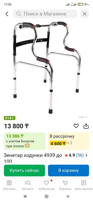 Ходунки для взрослых