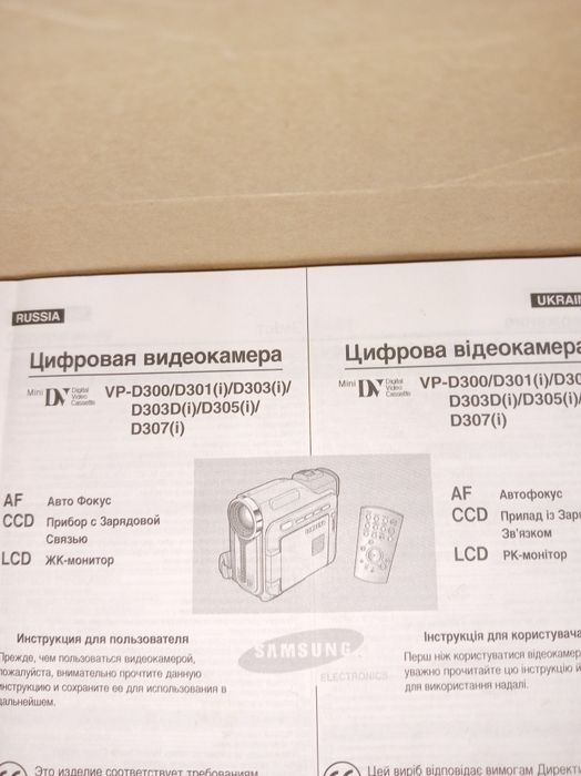 Продам видеокамеру SAMSUNG VP-D351i