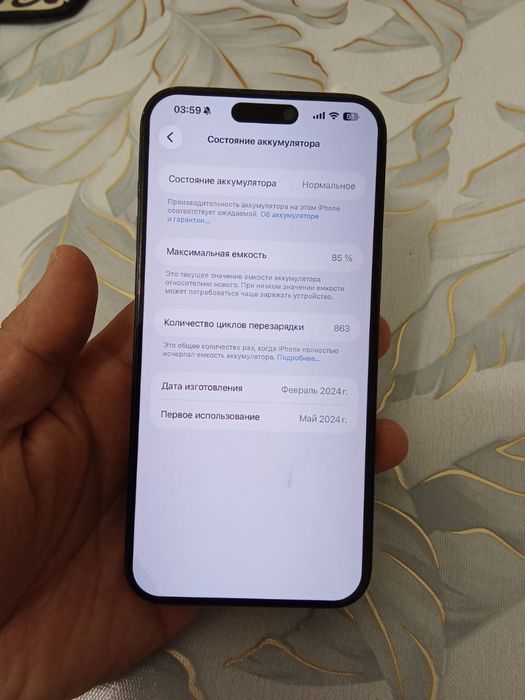 Iphone 15 Pro Max