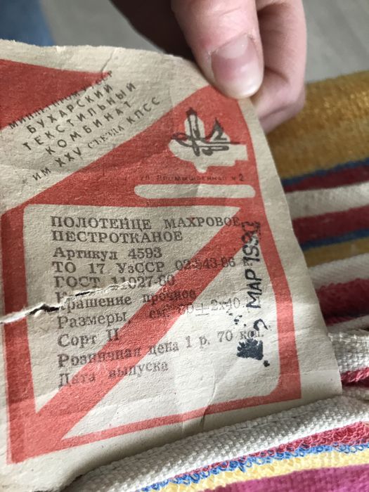 Полотенца махровые советские