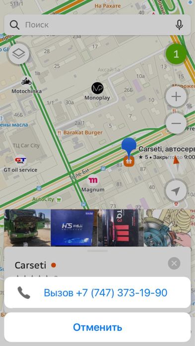 Установка авто билед