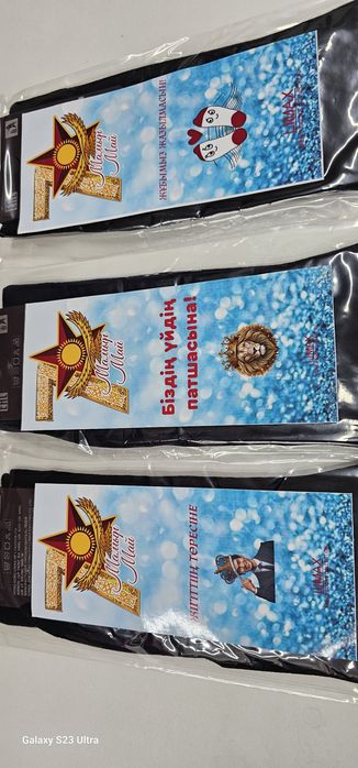 7 майға сыйлық. Шұлық, носки