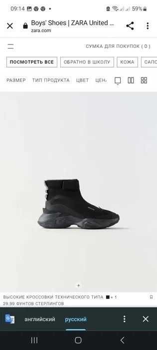 Фирменные ботинки ZARA размер 39(24,7см)