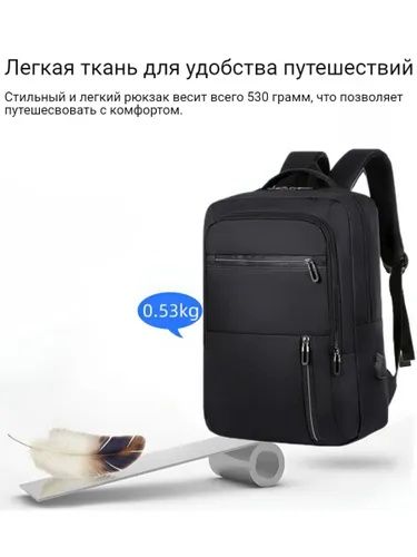 Сумка - рюкзак для ноутбука USB port. Sumka - Ryukzak Noutbuk uchun.