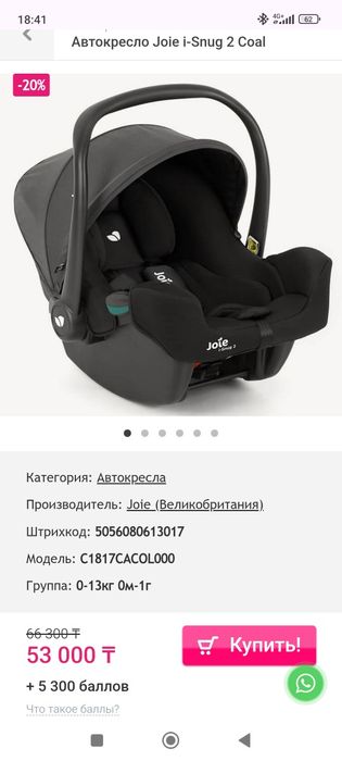 Коляска joie, люлька, автокресло