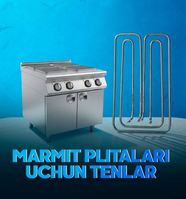 Тэн сухой для Мармита