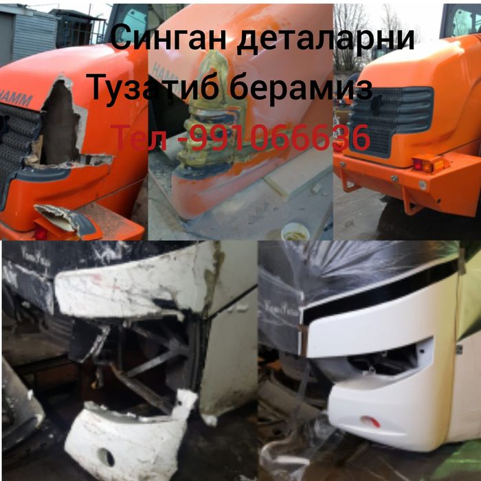 Карона исузи ва бошка йук мошиналарга куйса булади