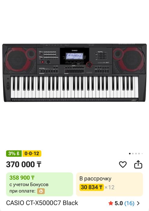 Синтезатор Casio CT-X5000