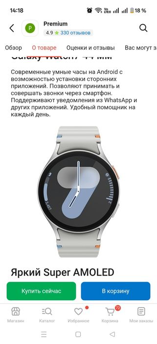 Часы Samsung galaxy watch 7.
