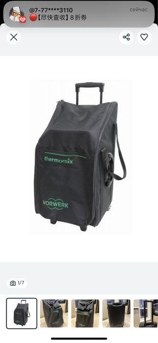 Сумка для Термомикс