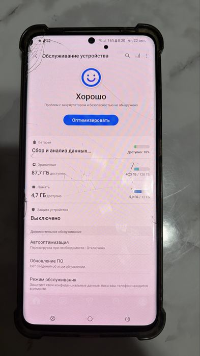Samsung S20 Ultra