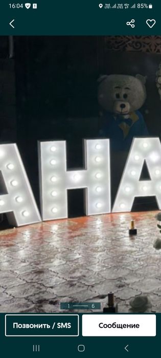 Анашым акешим куттыктау