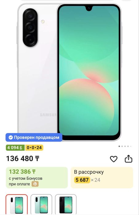 Продам samsung a26