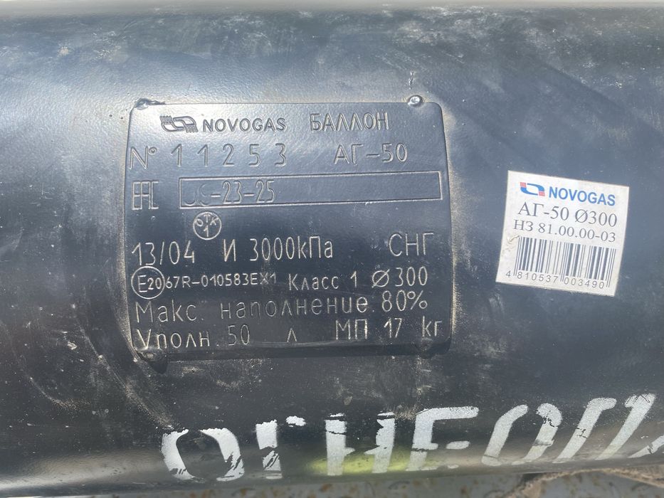 Гбо (газ балон )50л
