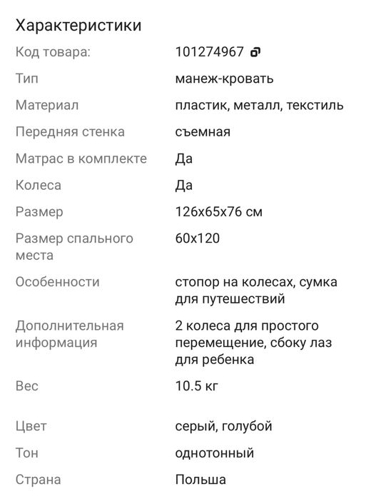 Манеж-кровать Kinderkraft Joy