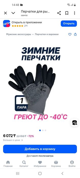 Спец перчатки -40 градусов водонепронецаемы